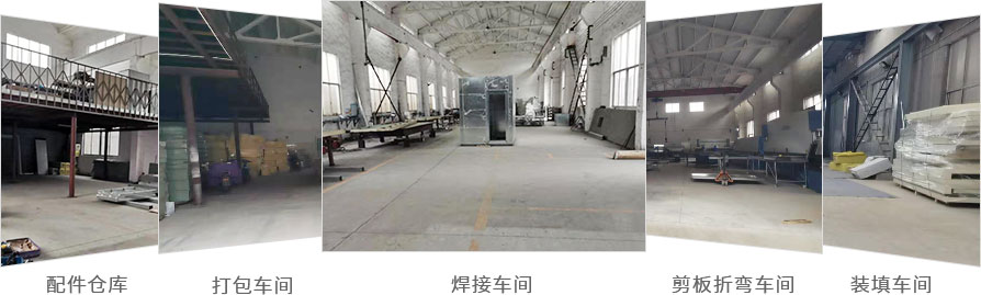 生產(chǎn)車間